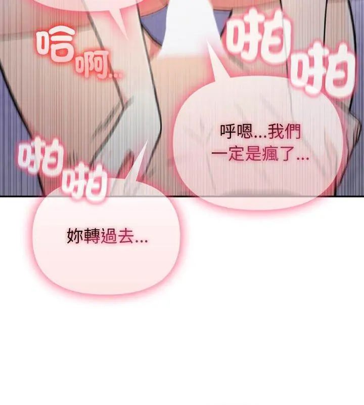 那天的真相 - 第4话 - page 42