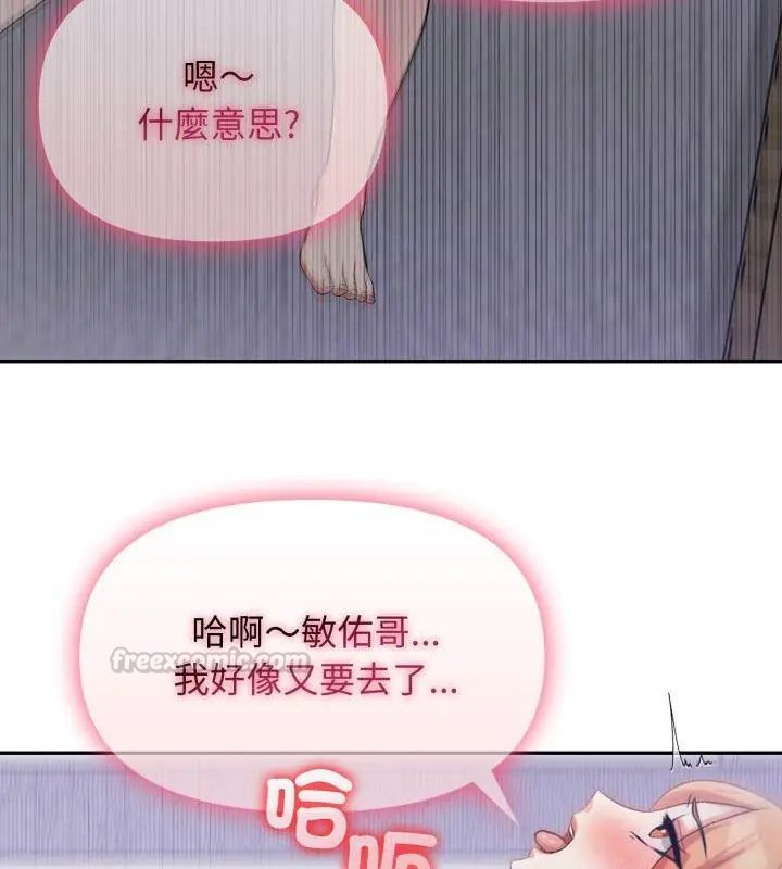 那天的真相 - 第4话 - page 45