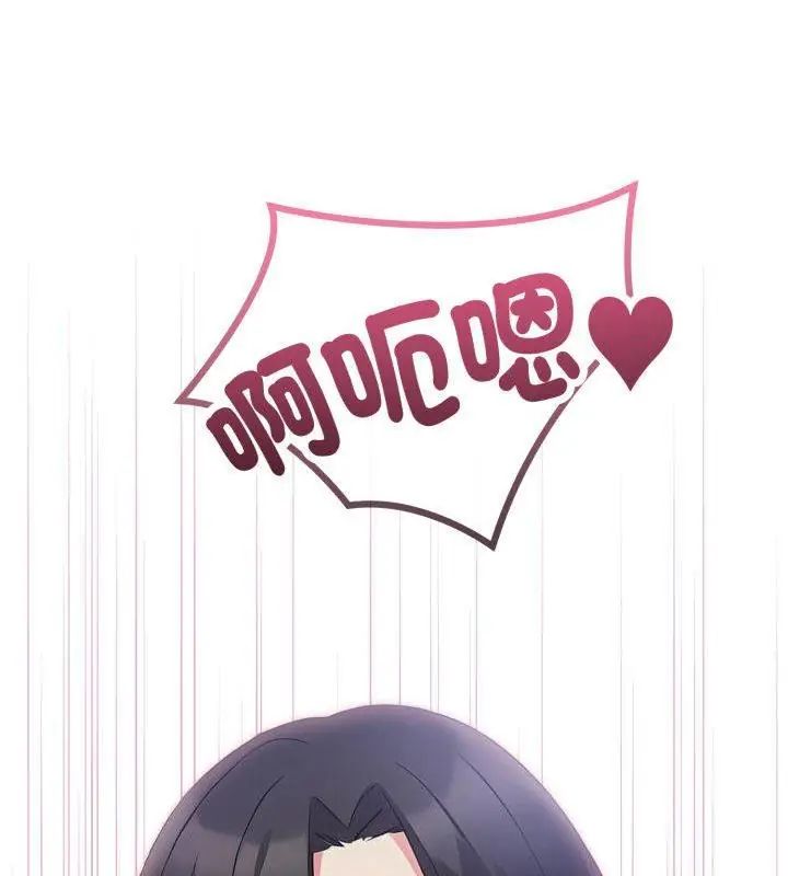 那天的真相 - 第4话 - page 48