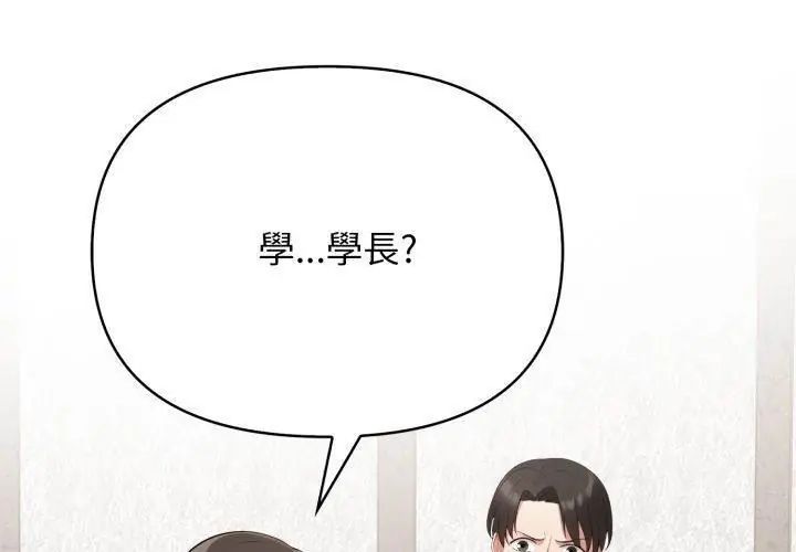 那天的真相 - 第4话 - page 59