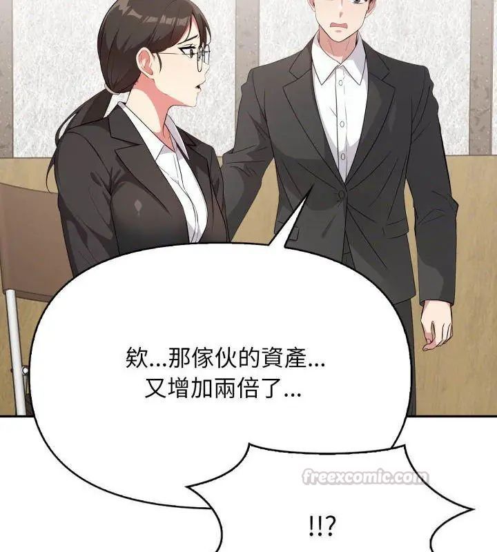那天的真相 - 第4话 - page 60
