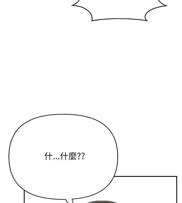 那天的真相 - 第4话 - page 61
