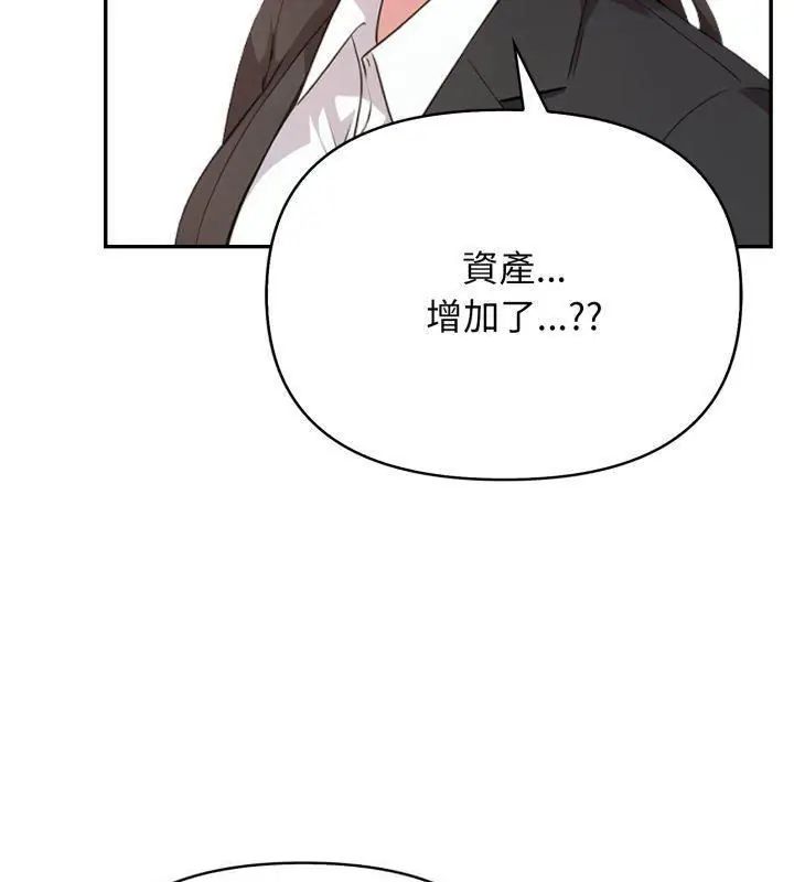 那天的真相 - 第4话 - page 63