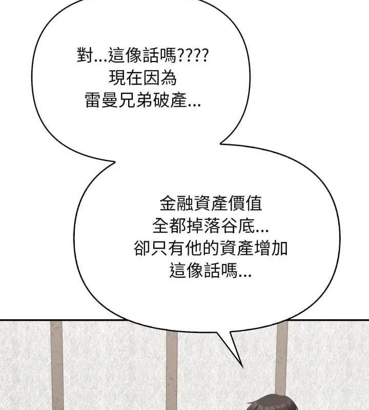 那天的真相 - 第4话 - page 64