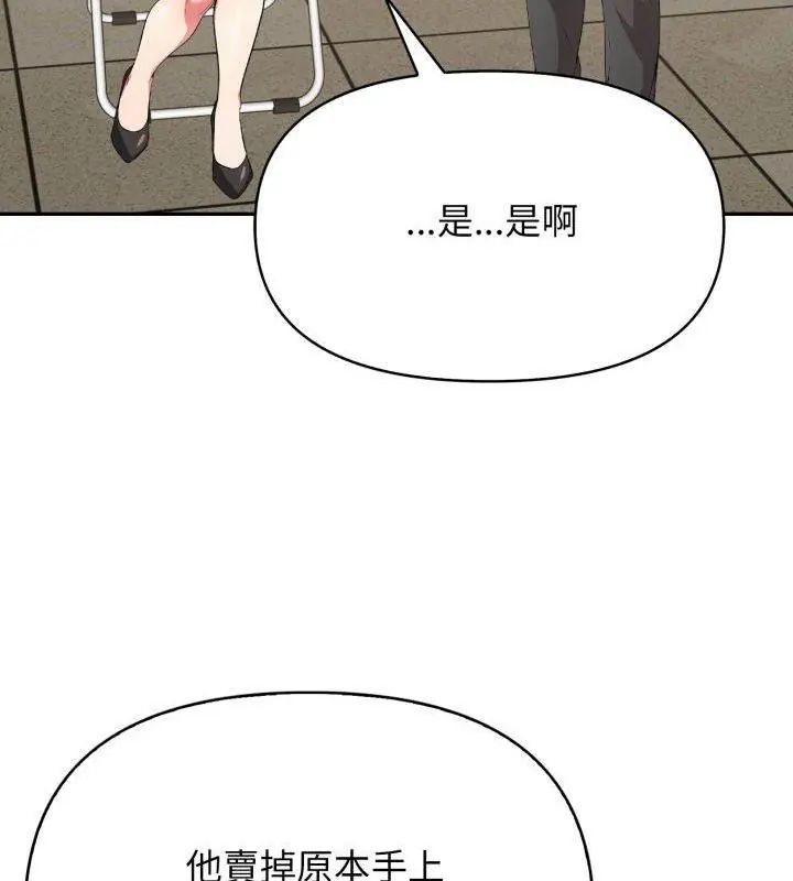 那天的真相 - 第4话 - page 66