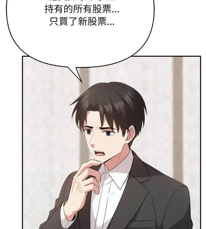 那天的真相 - 第4话 - page 67