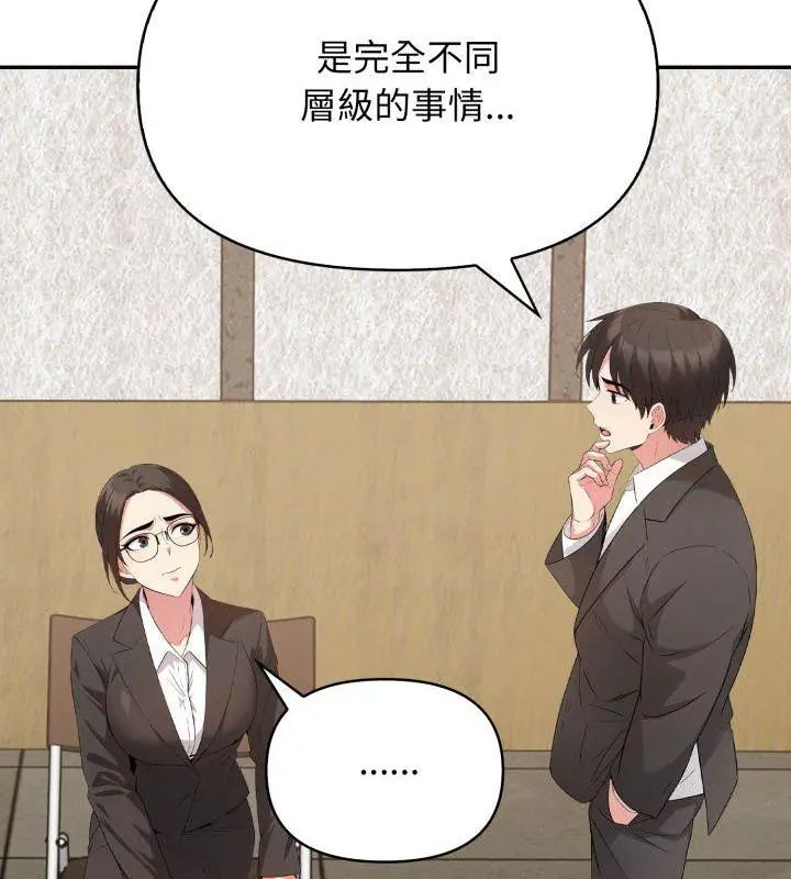 那天的真相 - 第4话 - page 72