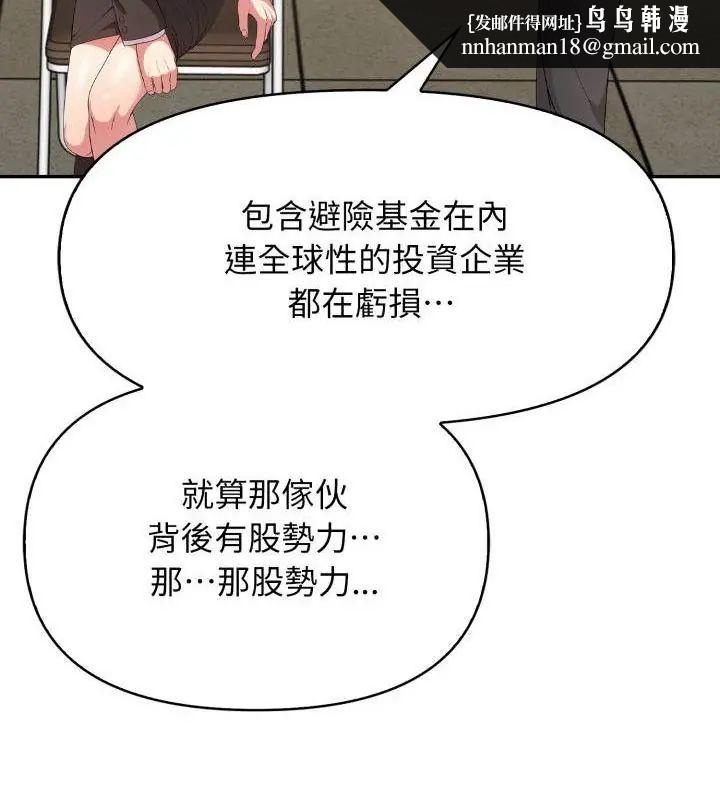 那天的真相 - 第4话 - page 73
