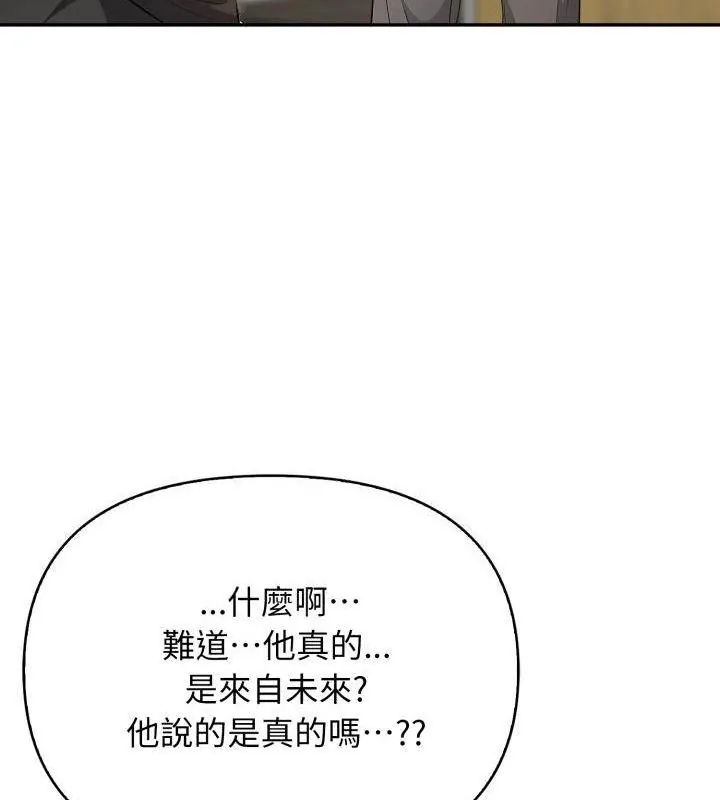 那天的真相 - 第4话 - page 76
