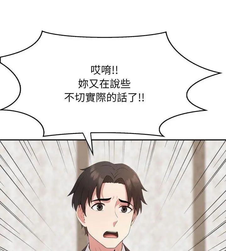那天的真相 - 第4话 - page 79