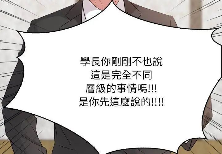 那天的真相 - 第4话 - page 80