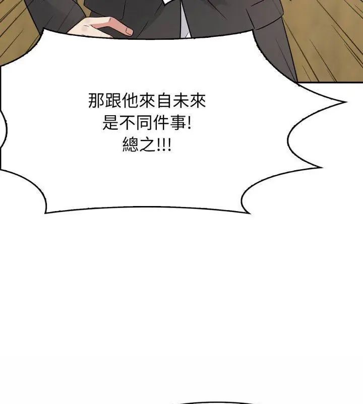 那天的真相 - 第4话 - page 81
