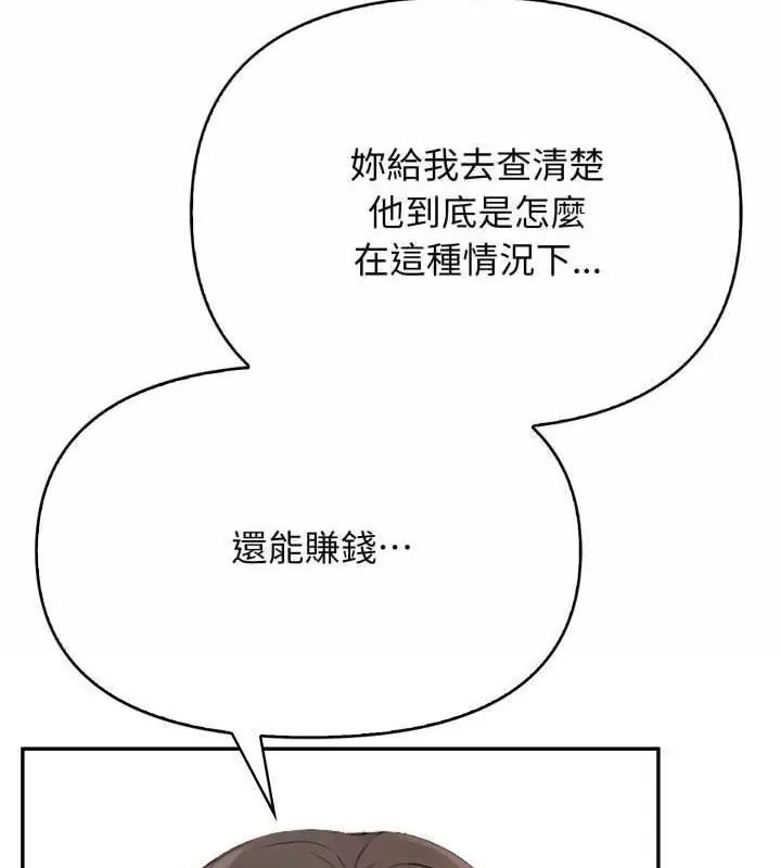 那天的真相 - 第4话 - page 82