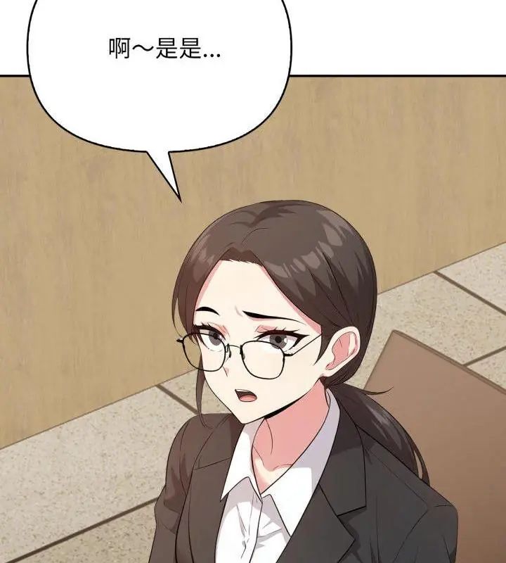 那天的真相 - 第4话 - page 85