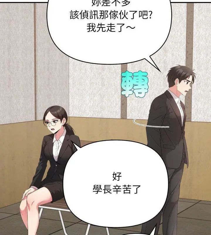 那天的真相 - 第4话 - page 88