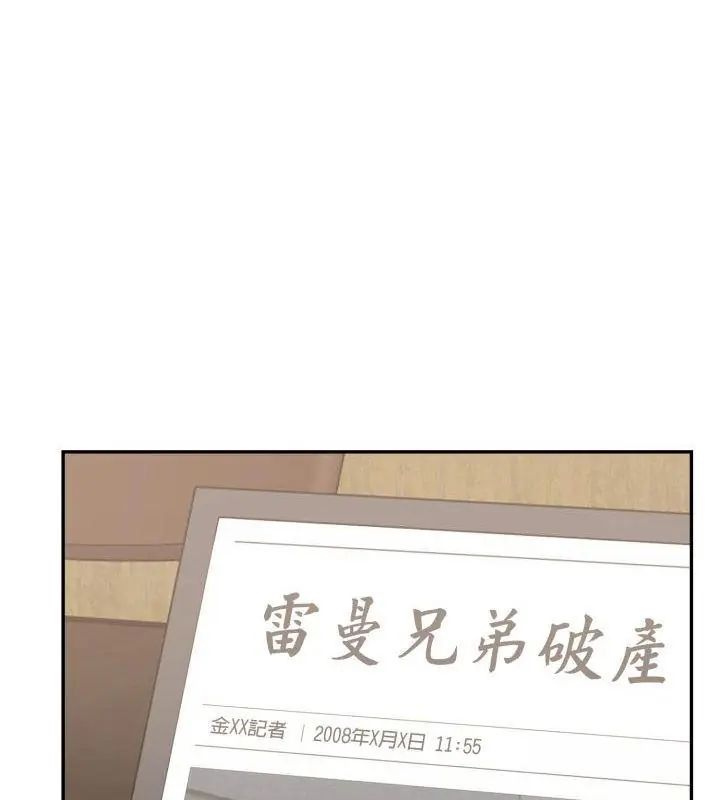 那天的真相 - 第4话 - page 94