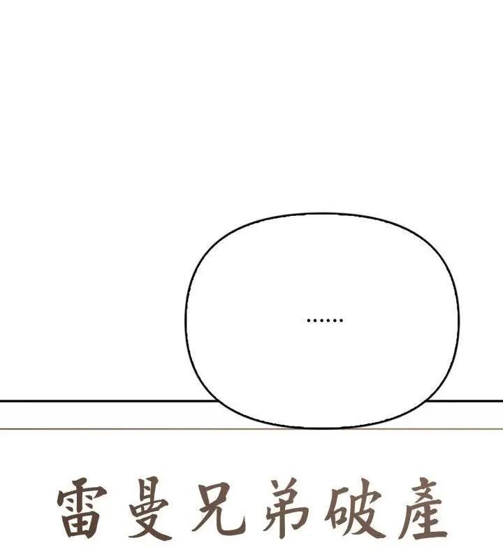 那天的真相 - 第4话 - page 96