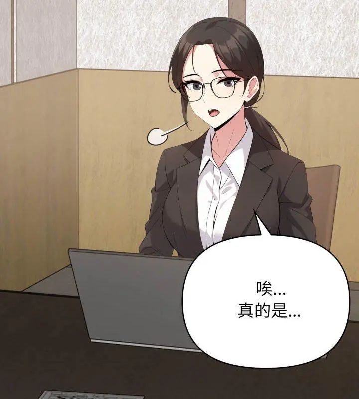 那天的真相 - 第4话 - page 99