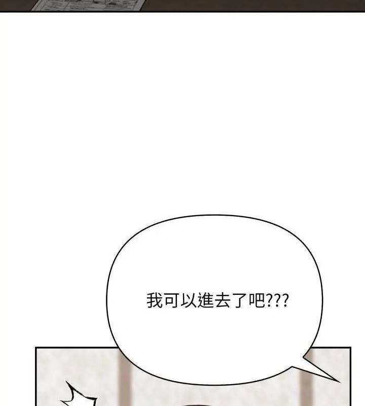 那天的真相 - 第4话 - page 100
