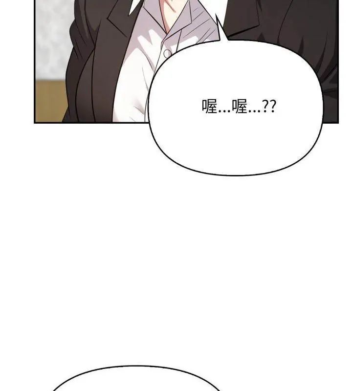 那天的真相 - 第4话 - page 102