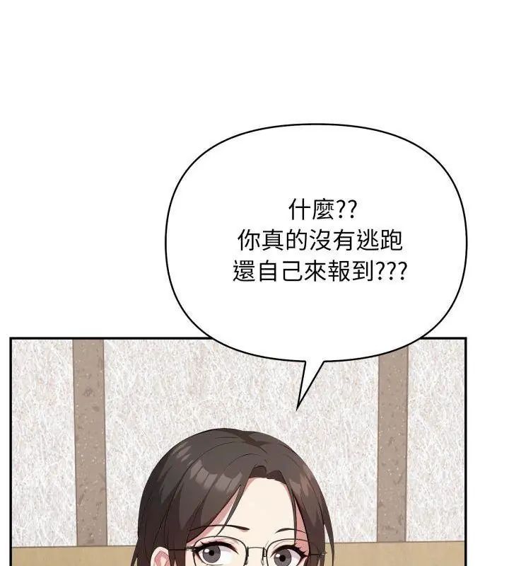 那天的真相 - 第4话 - page 108
