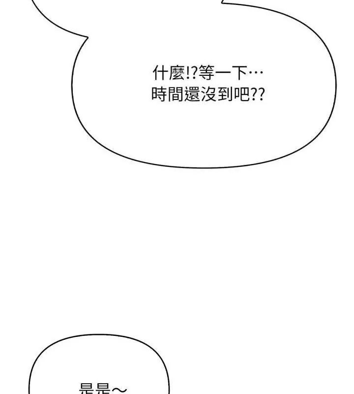 那天的真相 - 第4话 - page 112