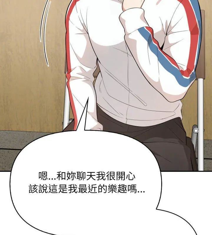 那天的真相 - 第4话 - page 114