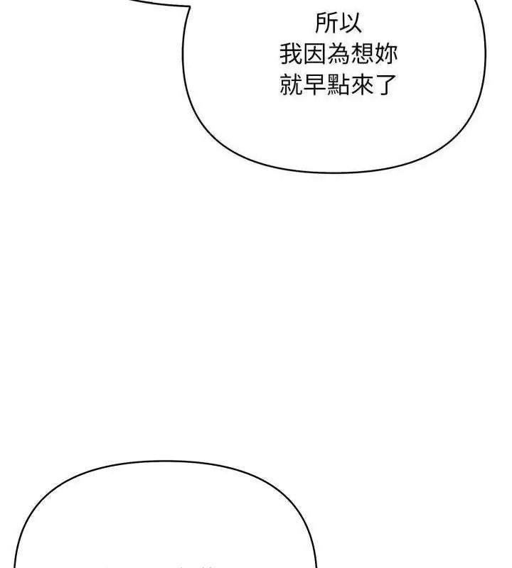 那天的真相 - 第4话 - page 115