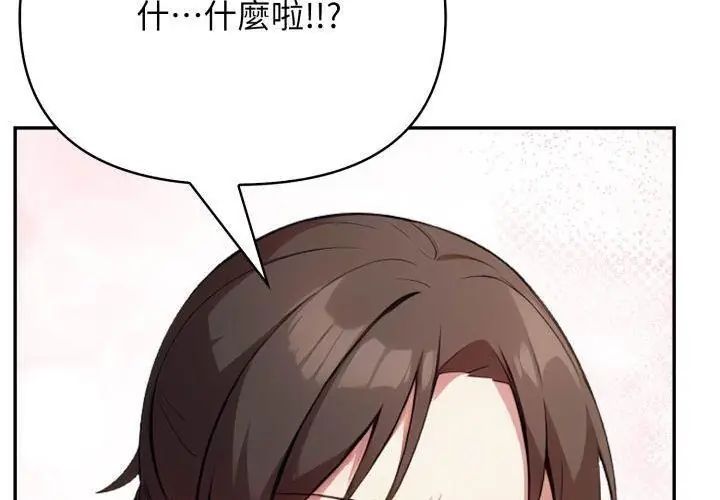 那天的真相 - 第4话 - page 116