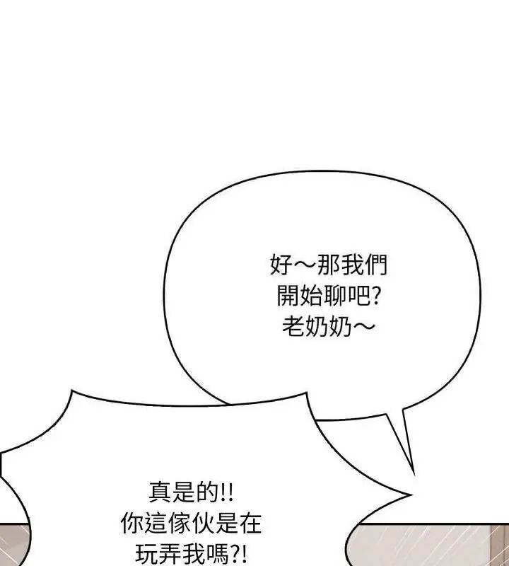 那天的真相 - 第4话 - page 118