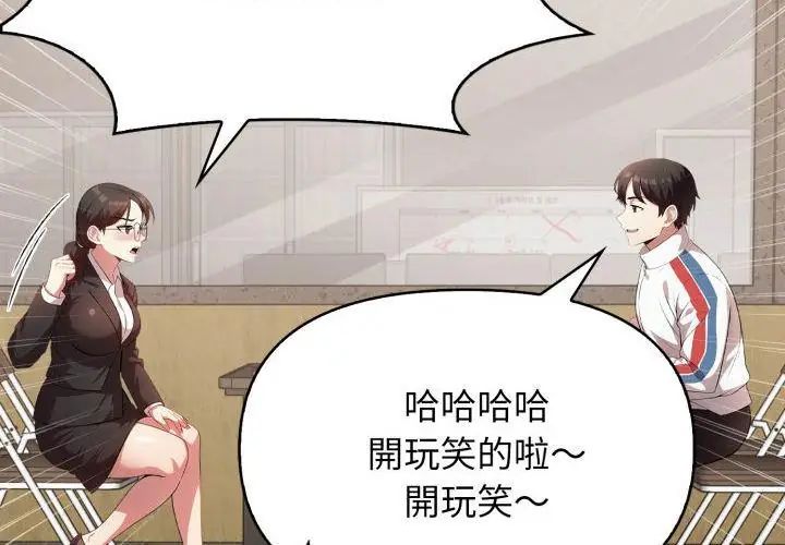 那天的真相 - 第4话 - page 119