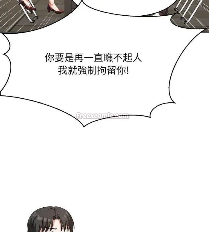 那天的真相 - 第4话 - page 120