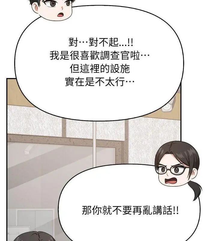 那天的真相 - 第4话 - page 121