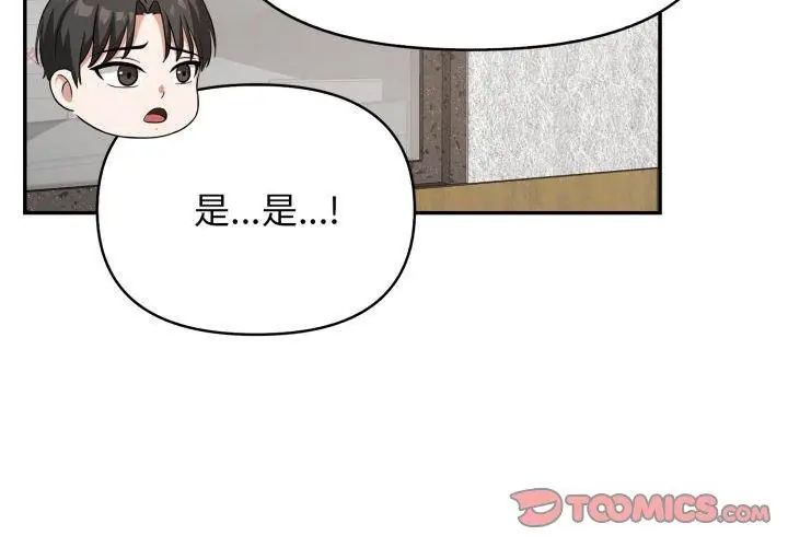 那天的真相 - 第4话 - page 122