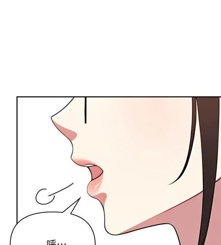 那天的真相 - 第4话 - page 123