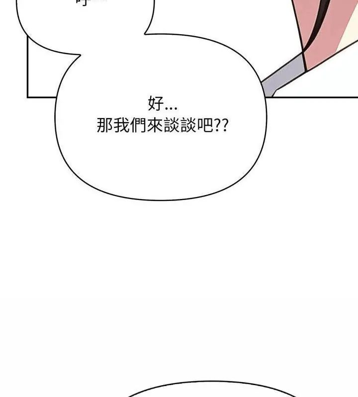 那天的真相 - 第4话 - page 124