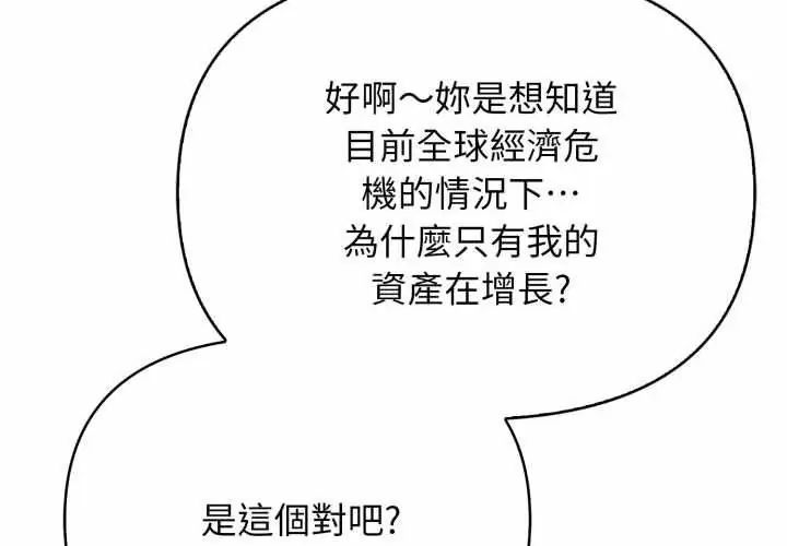 那天的真相 - 第4话 - page 125