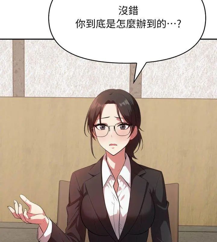 那天的真相 - 第4话 - page 129