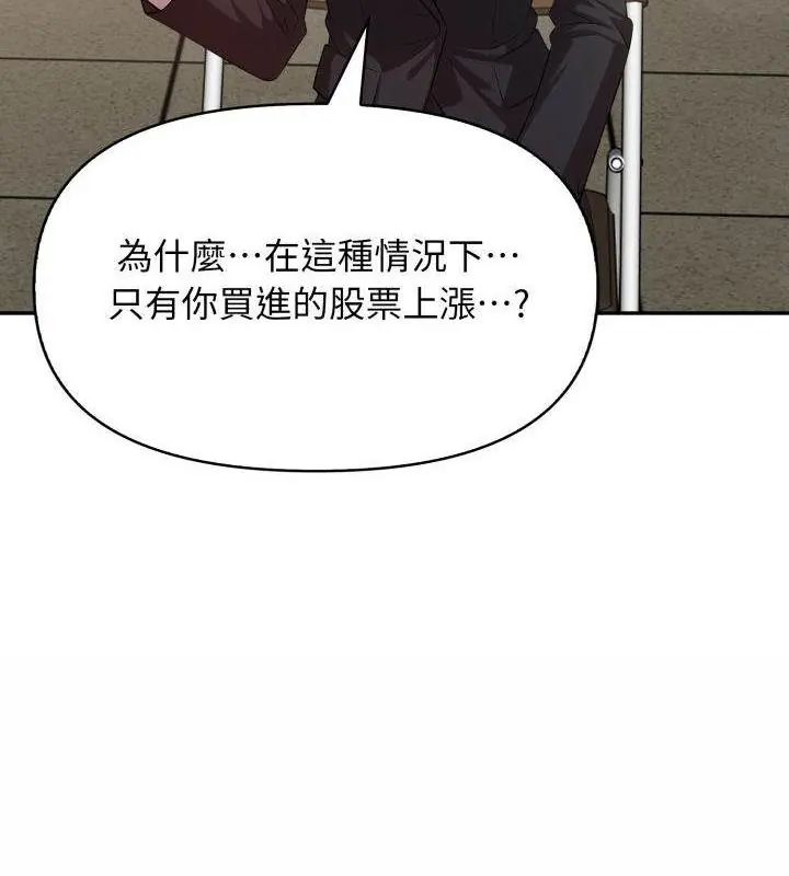 那天的真相 - 第4话 - page 130