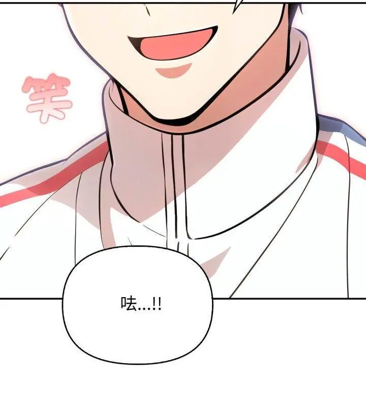 那天的真相 - 第4话 - page 132