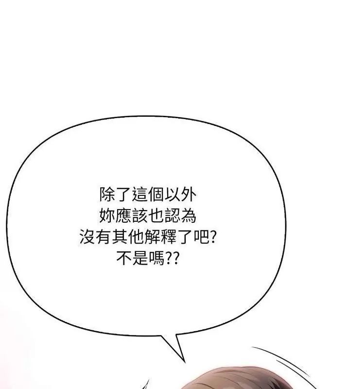 那天的真相 - 第4话 - page 133