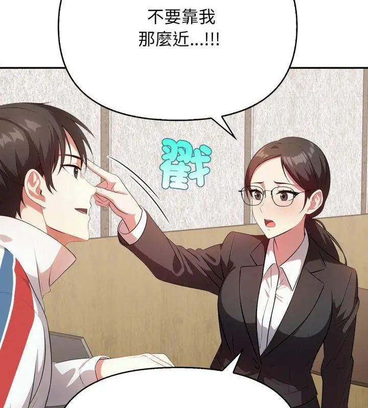 那天的真相 - 第4话 - page 136