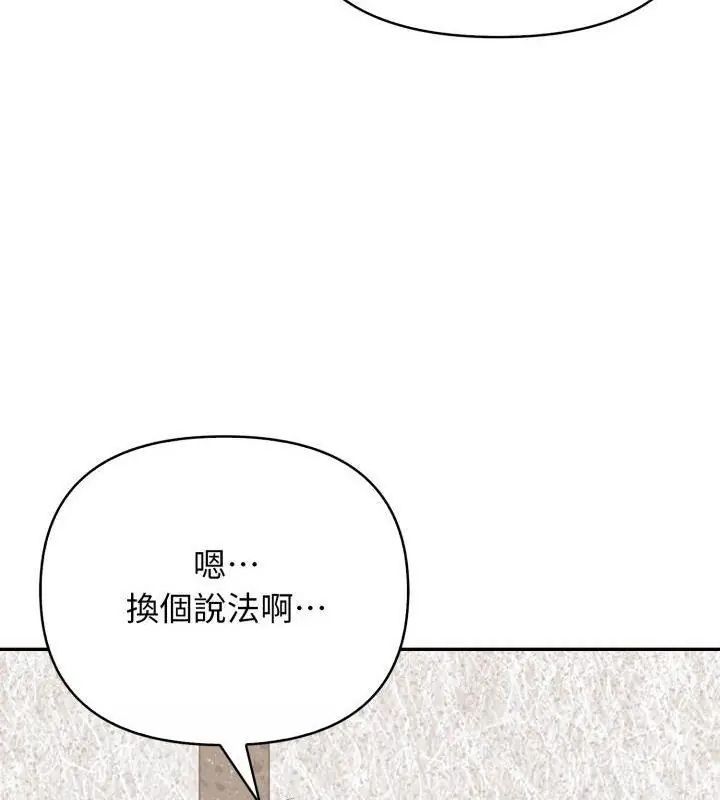 那天的真相 - 第4话 - page 138
