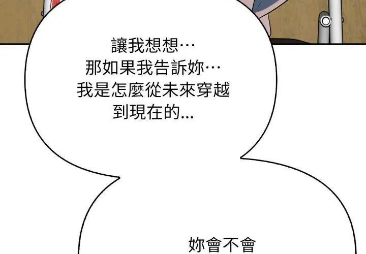 那天的真相 - 第4话 - page 140