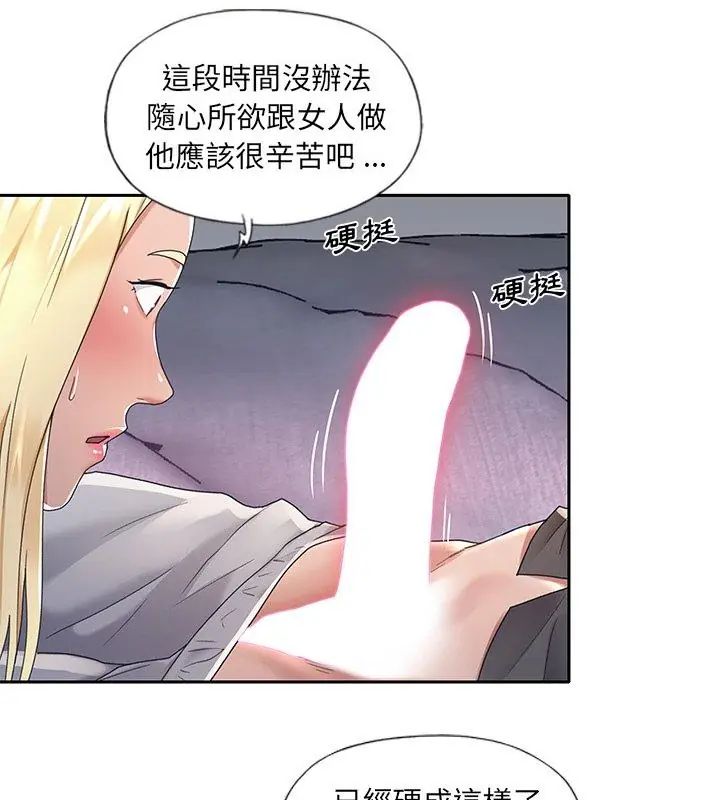 我的专属管家 - 第2话 - page 4