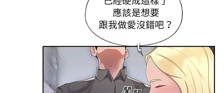 我的专属管家 - 第2话 - page 5