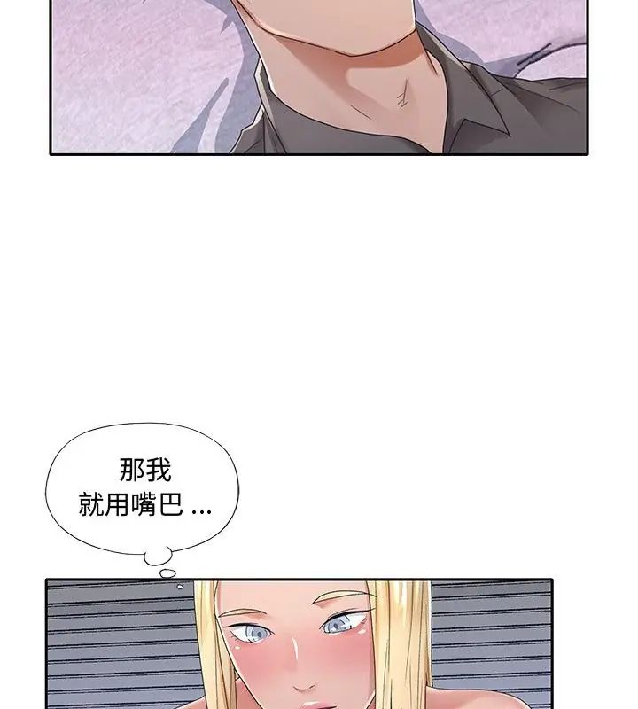 我的专属管家 - 第2话 - page 7