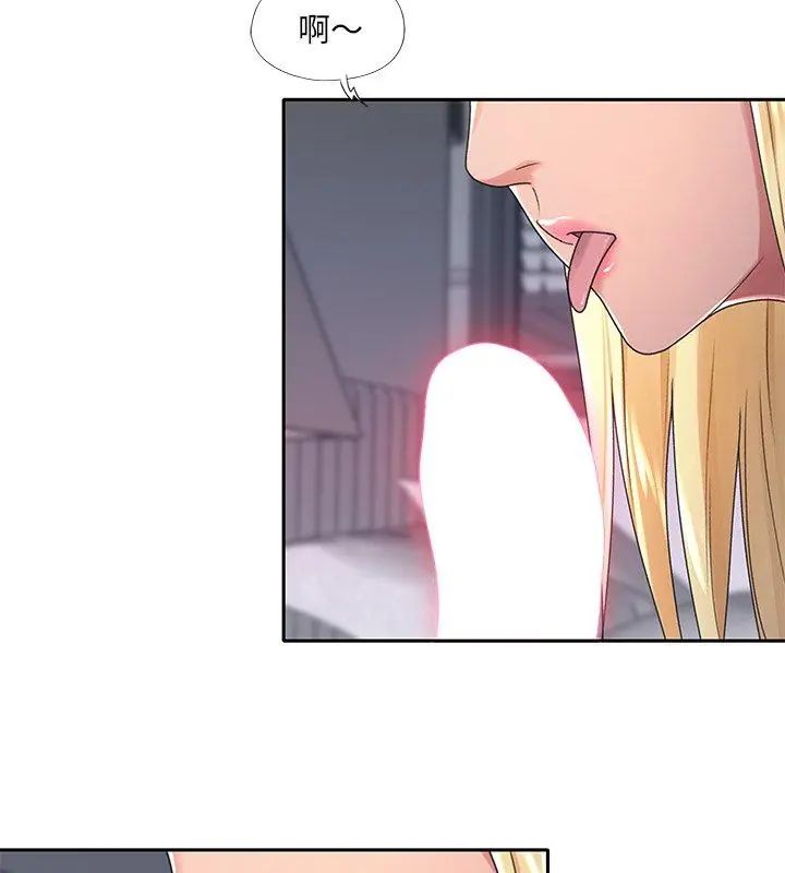 我的专属管家 - 第2话 - page 9