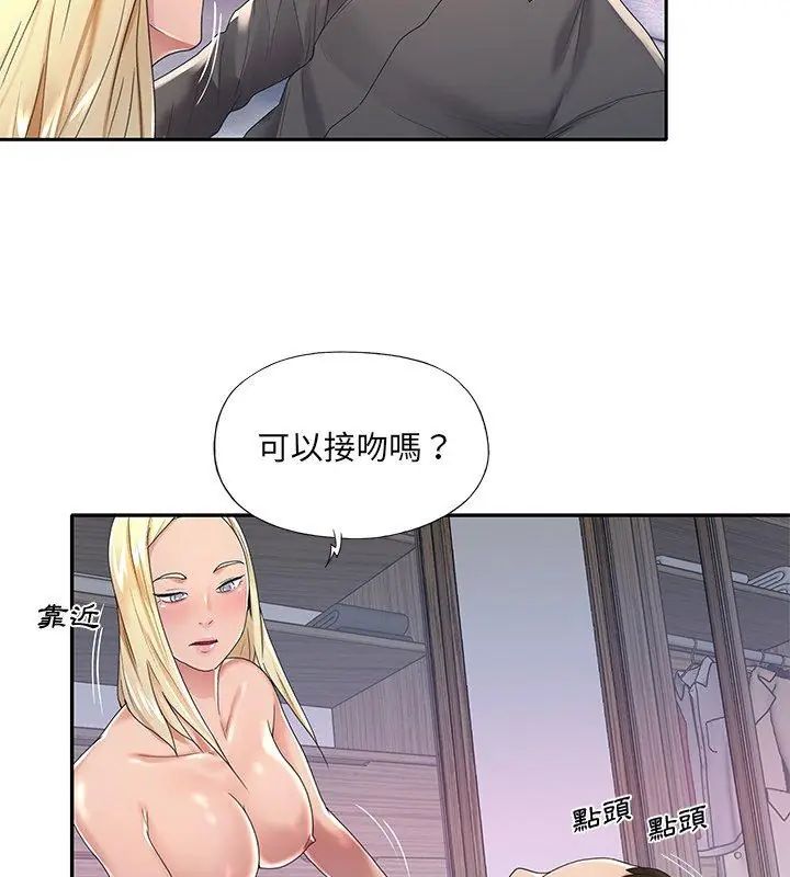 我的专属管家 - 第2话 - page 21
