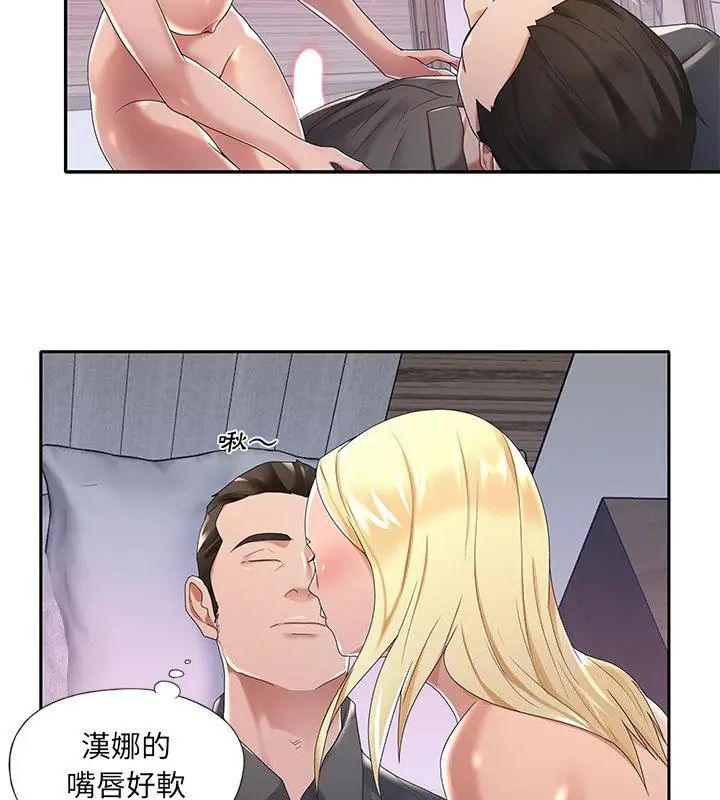 我的专属管家 - 第2话 - page 22